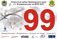 Открытый Чемпионат и Первенство г.Владивостока МТВ ХСО "Новик-2017" часовая гонка Открытый Чемпионат и Первенство г.Владивостока МТВ ХСО "Новик-2017" часовая гонка